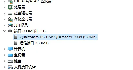 设备管理器页面